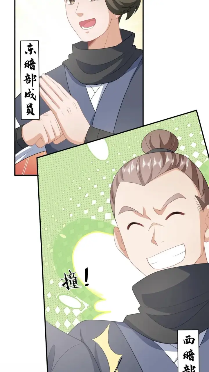 《我出钱你出命，我俩一起神经病》第132话 凛州学子前来助阵！图12