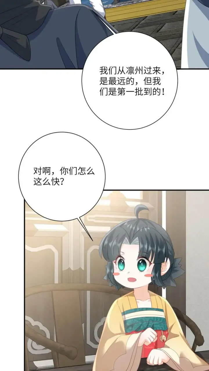 《我出钱你出命，我俩一起神经病》第132话 凛州学子前来助阵！图14