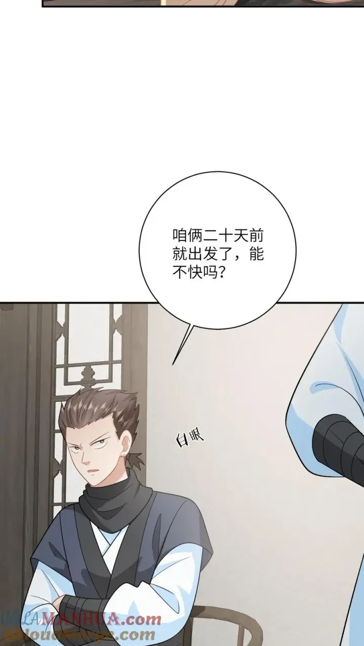 《我出钱你出命，我俩一起神经病》第132话 凛州学子前来助阵！图15