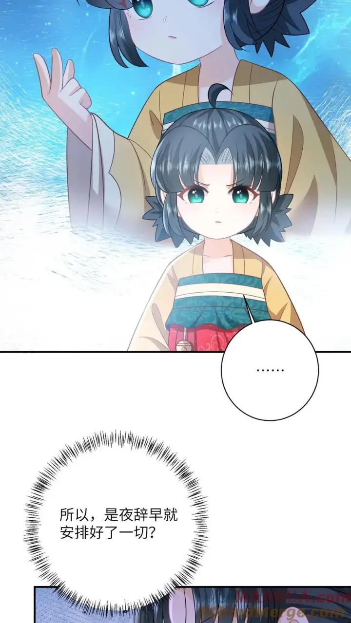 《我出钱你出命，我俩一起神经病》第132话 凛州学子前来助阵！图17