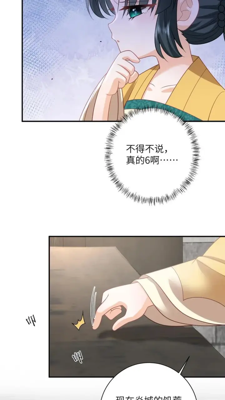 《我出钱你出命，我俩一起神经病》第132话 凛州学子前来助阵！图18