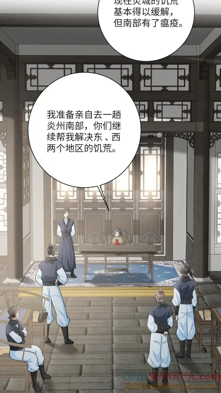 《我出钱你出命，我俩一起神经病》第132话 凛州学子前来助阵！图19