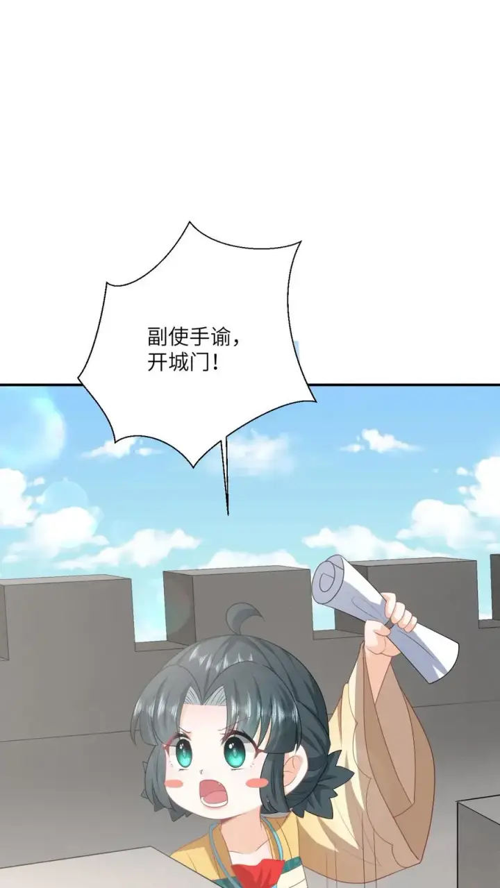 《我出钱你出命，我俩一起神经病》第132话 凛州学子前来助阵！图2