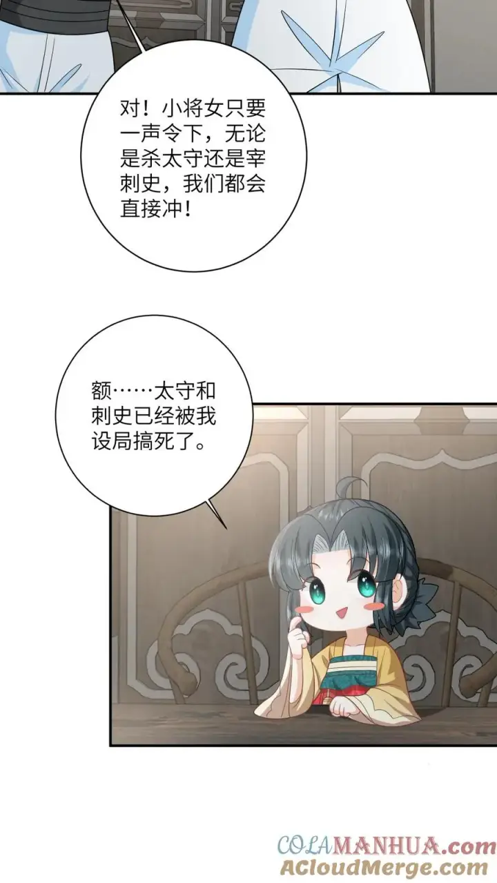 《我出钱你出命，我俩一起神经病》第132话 凛州学子前来助阵！图21