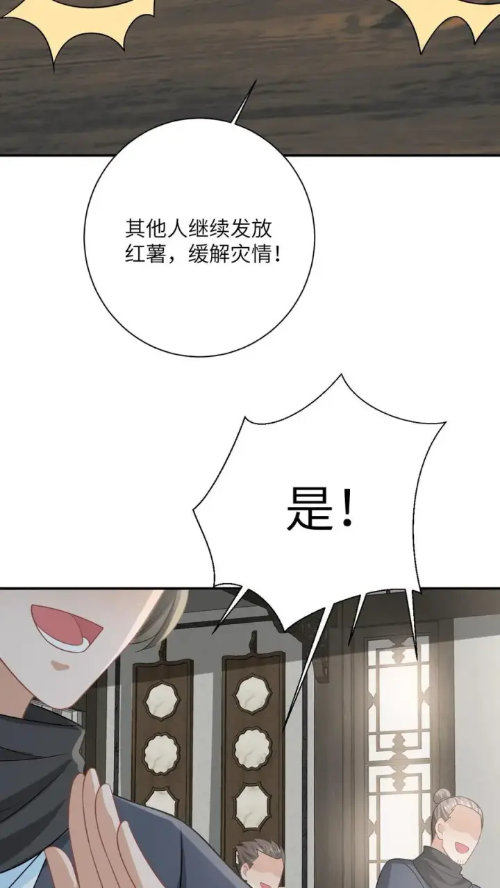 《我出钱你出命，我俩一起神经病》第132话 凛州学子前来助阵！图24
