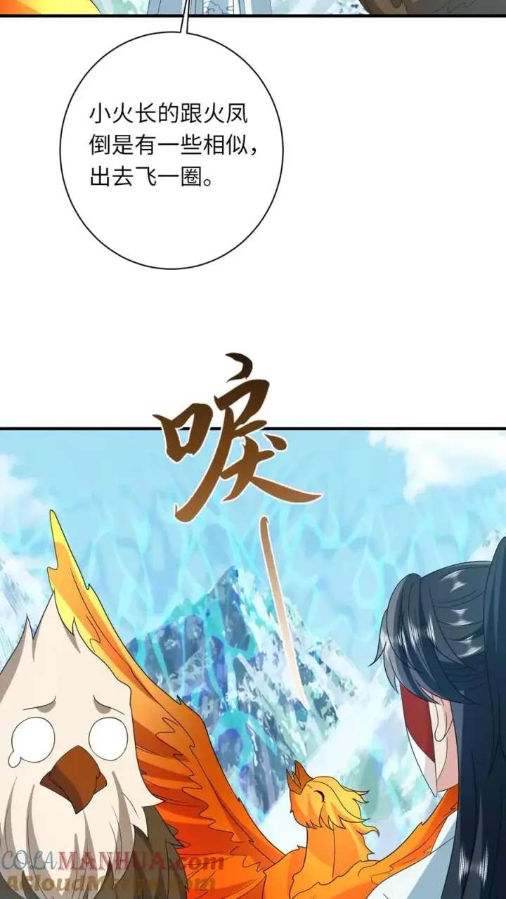 《我出钱你出命，我俩一起神经病》第133话 初到南部图11