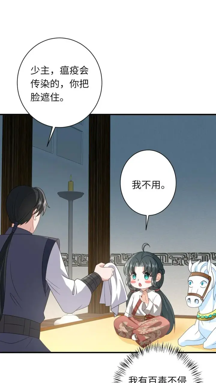 《我出钱你出命，我俩一起神经病》第133话 初到南部图18