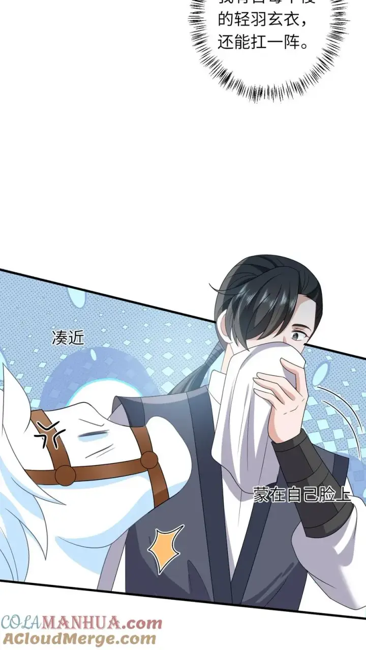 《我出钱你出命，我俩一起神经病》第133话 初到南部图19