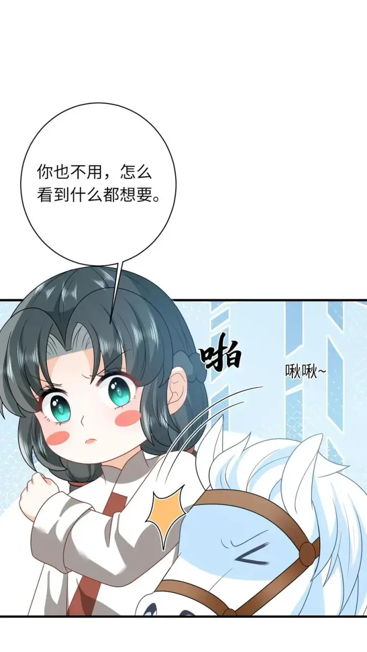 《我出钱你出命，我俩一起神经病》第133话 初到南部图20