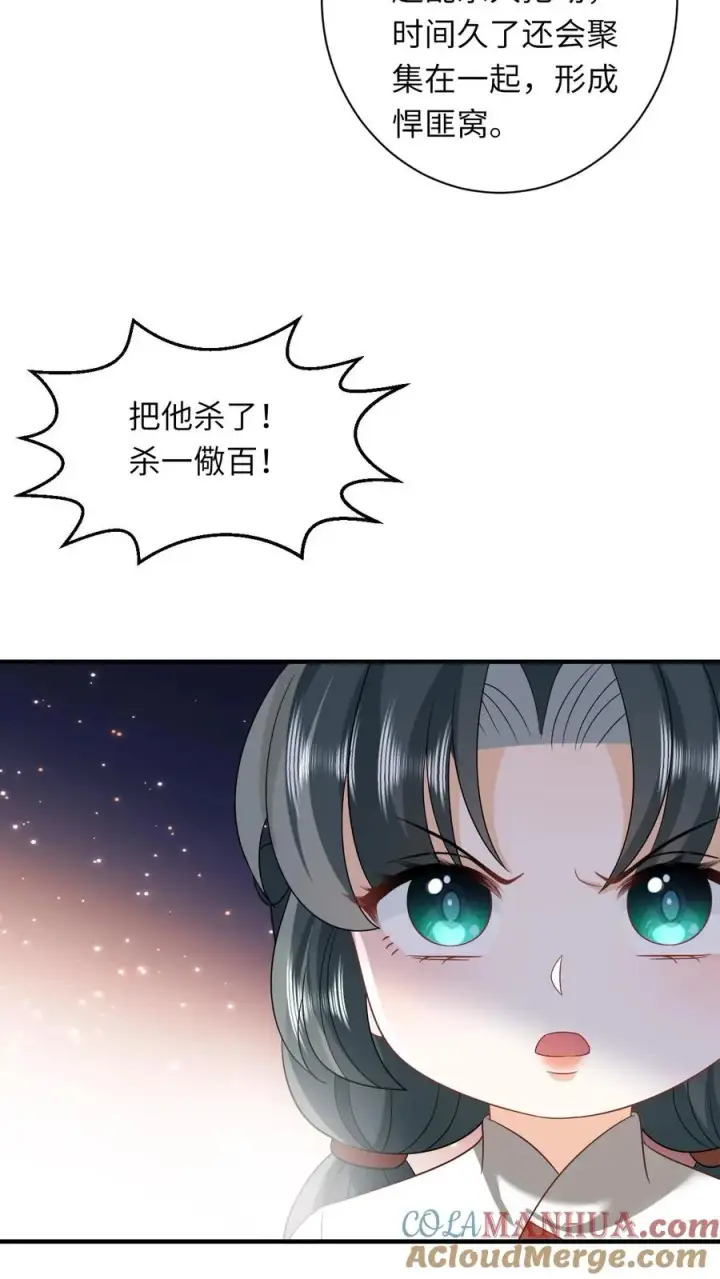 《我出钱你出命，我俩一起神经病》第133话 初到南部图25