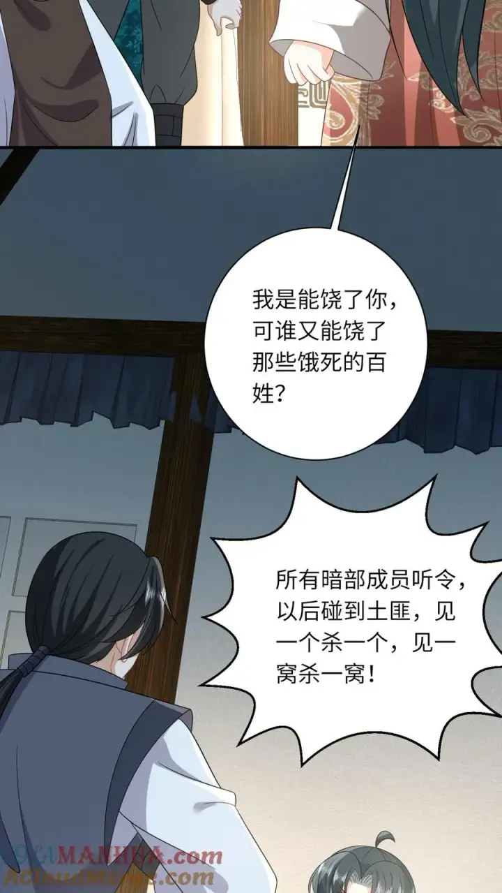 《我出钱你出命，我俩一起神经病》第133话 初到南部图27