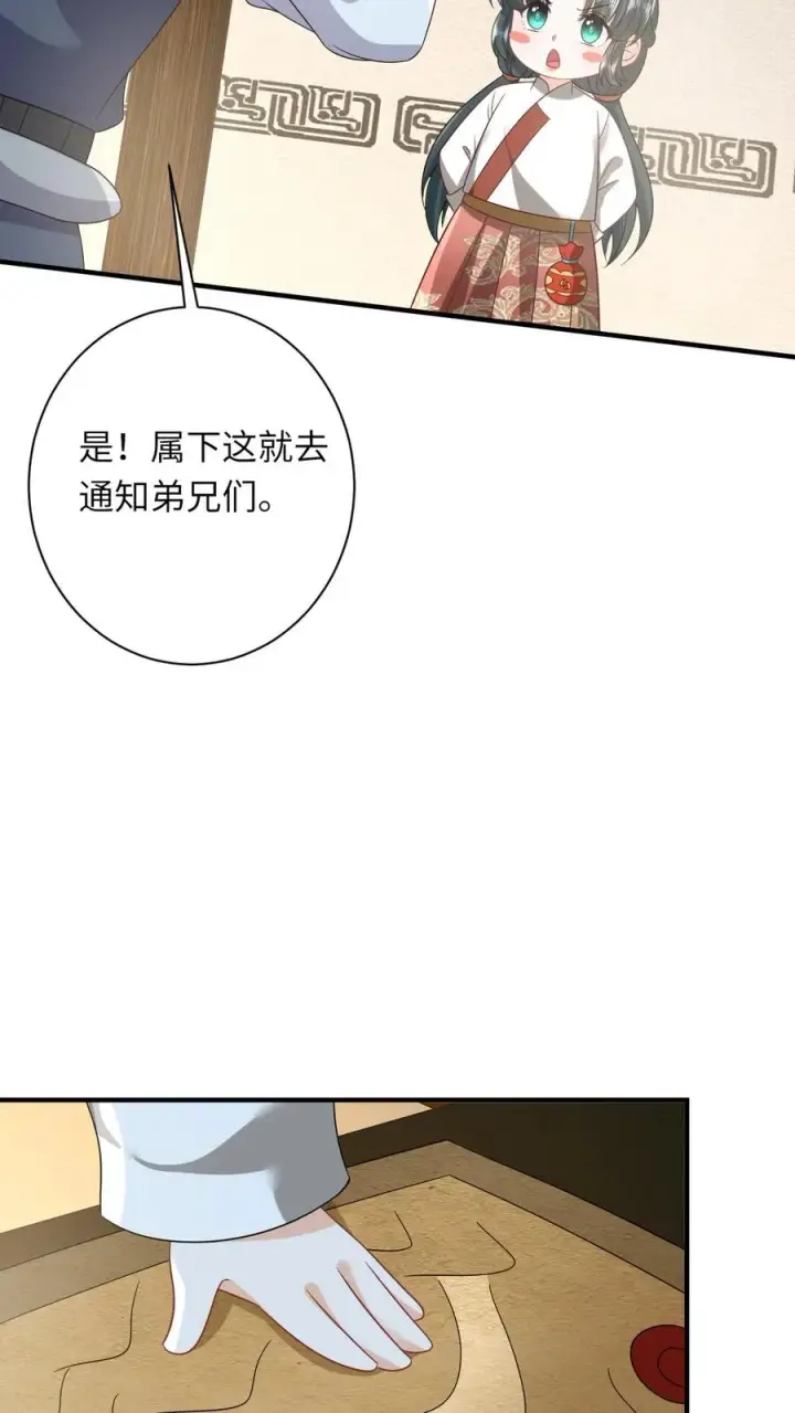 《我出钱你出命，我俩一起神经病》第133话 初到南部图28