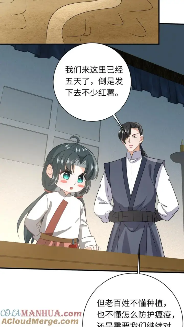 《我出钱你出命，我俩一起神经病》第133话 初到南部图29