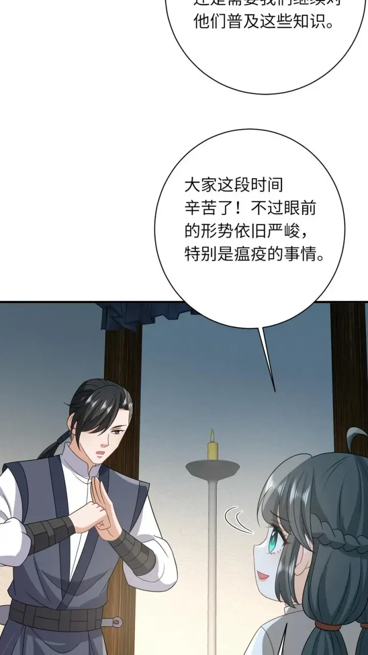 《我出钱你出命，我俩一起神经病》第133话 初到南部图30