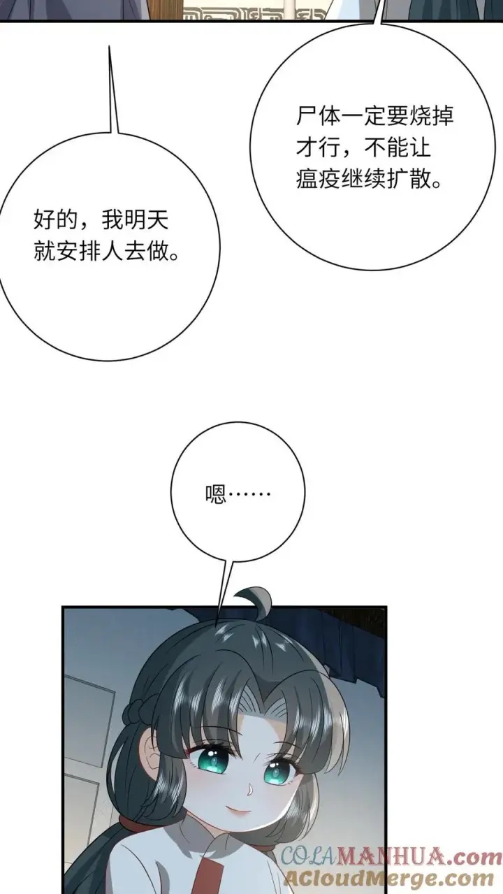 《我出钱你出命，我俩一起神经病》第133话 初到南部图31