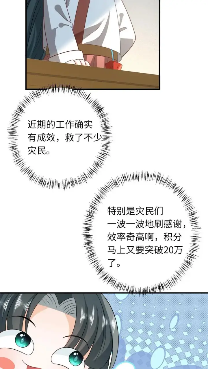 《我出钱你出命，我俩一起神经病》第133话 初到南部图32