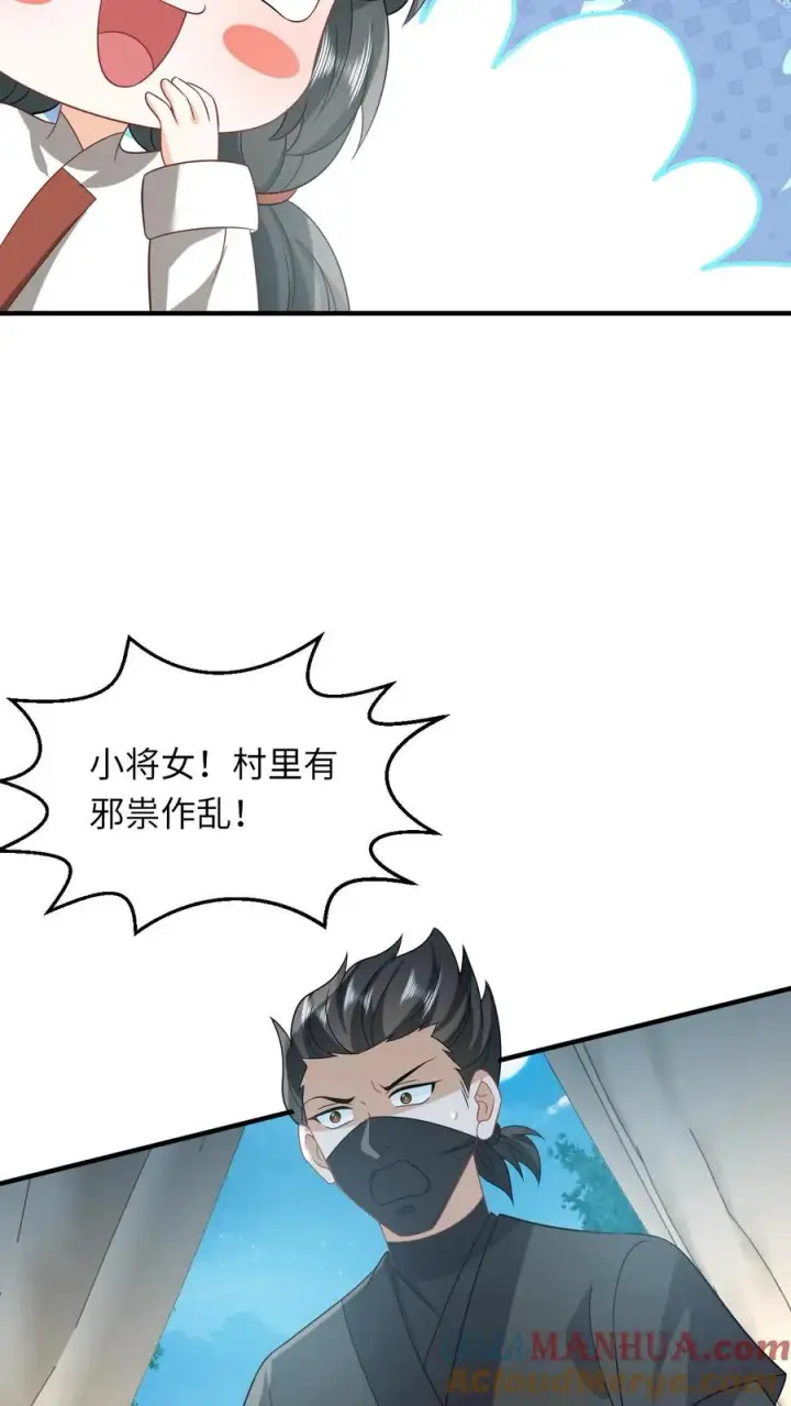 《我出钱你出命，我俩一起神经病》第133话 初到南部图33