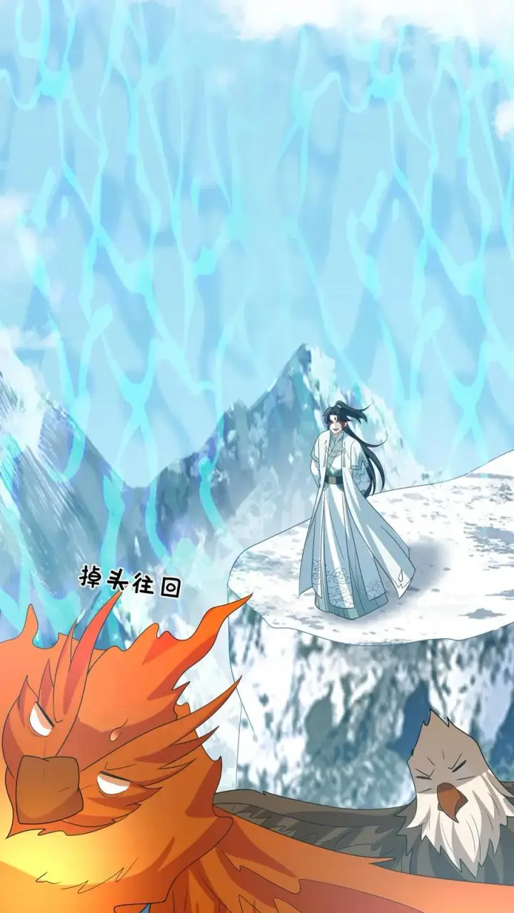《我出钱你出命，我俩一起神经病》第133话 初到南部图6