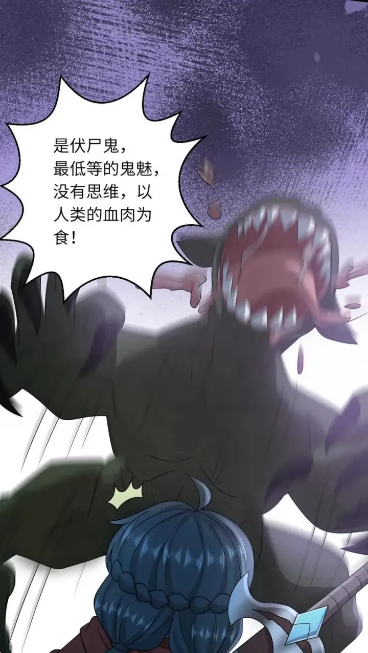 《我出钱你出命，我俩一起神经病》第134话 对抗邪祟图16