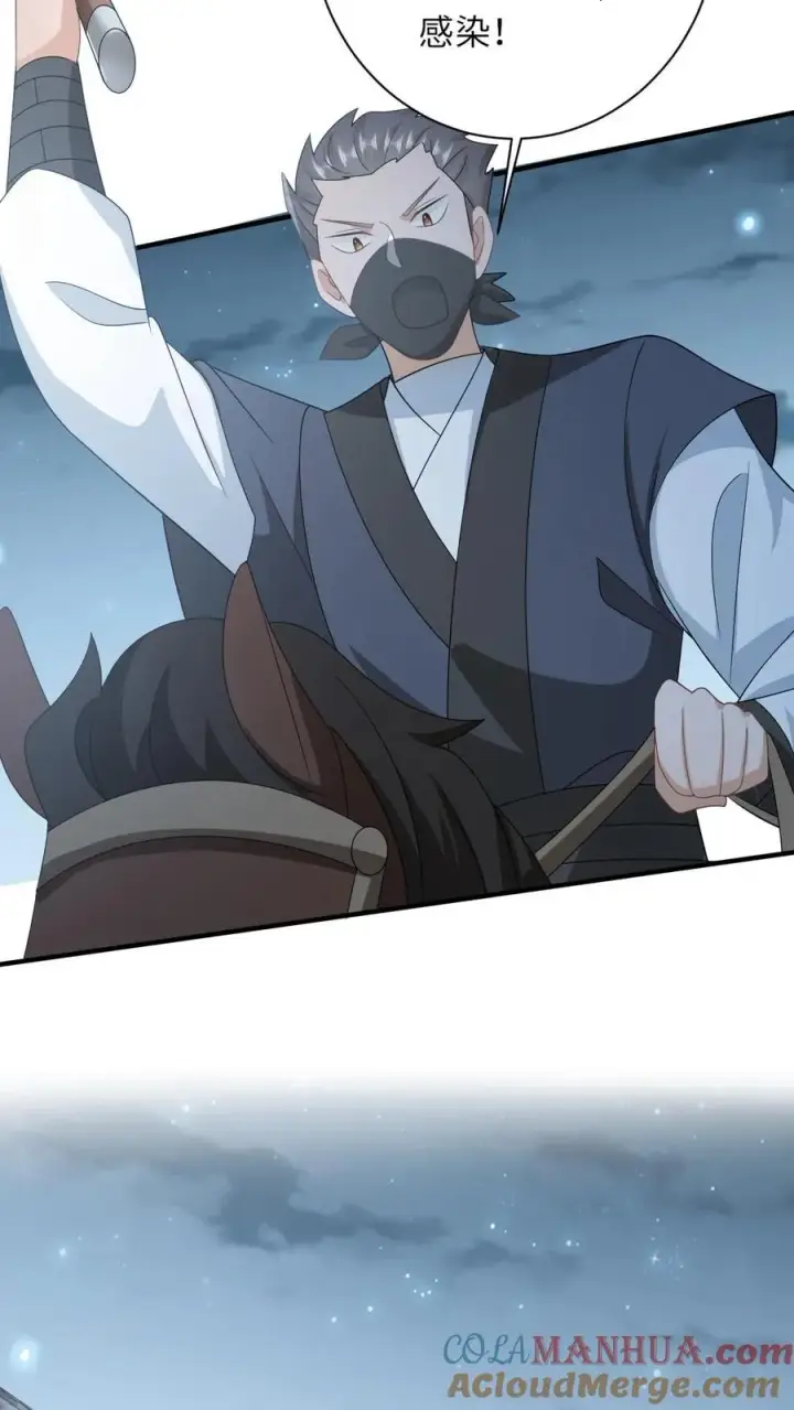 《我出钱你出命，我俩一起神经病》第134话 对抗邪祟图23