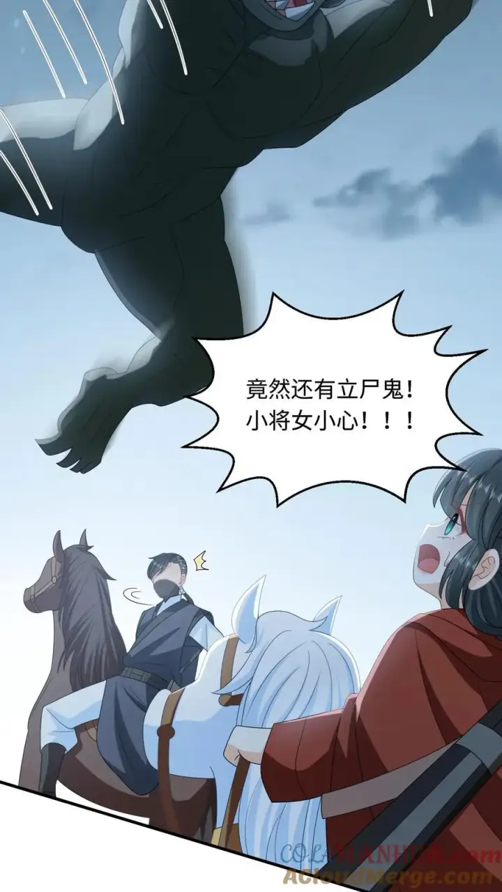 《我出钱你出命，我俩一起神经病》第134话 对抗邪祟图27
