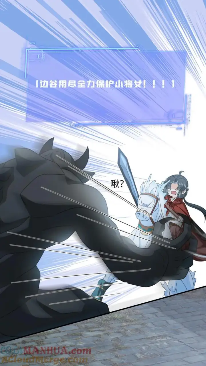 《我出钱你出命，我俩一起神经病》第134话 对抗邪祟图29