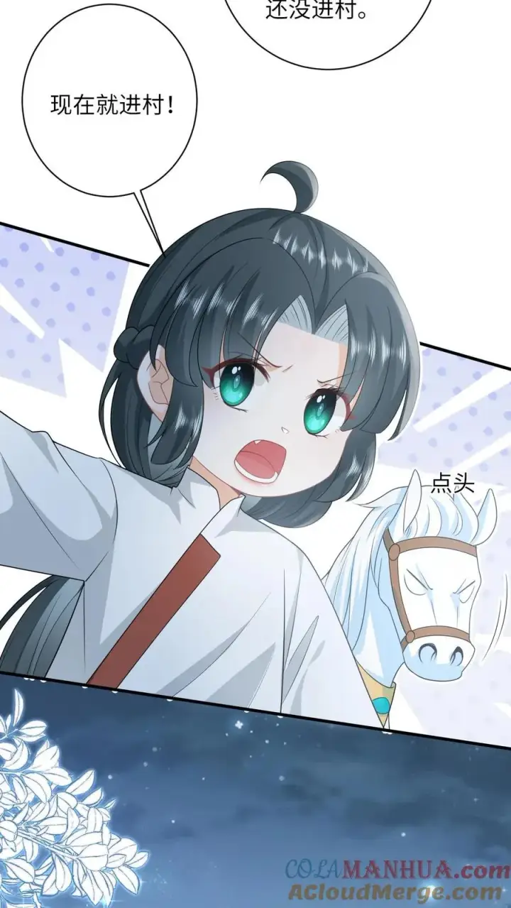 《我出钱你出命，我俩一起神经病》第134话 对抗邪祟图3