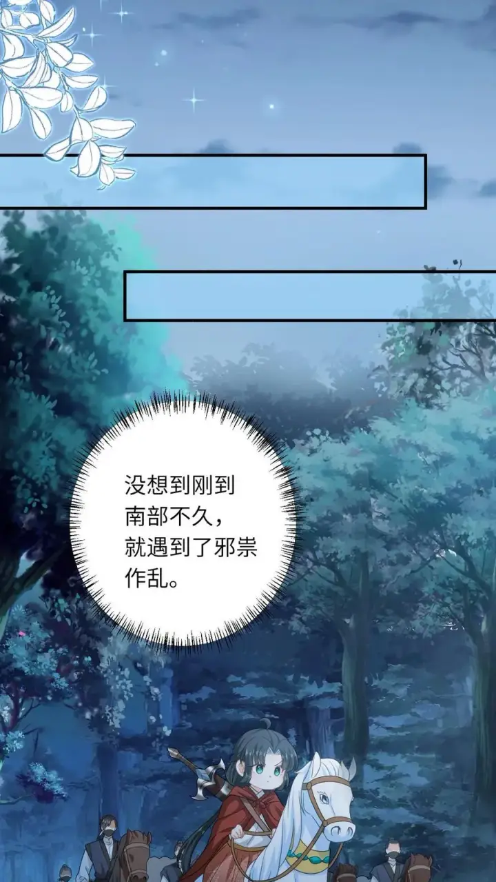 《我出钱你出命，我俩一起神经病》第134话 对抗邪祟图4