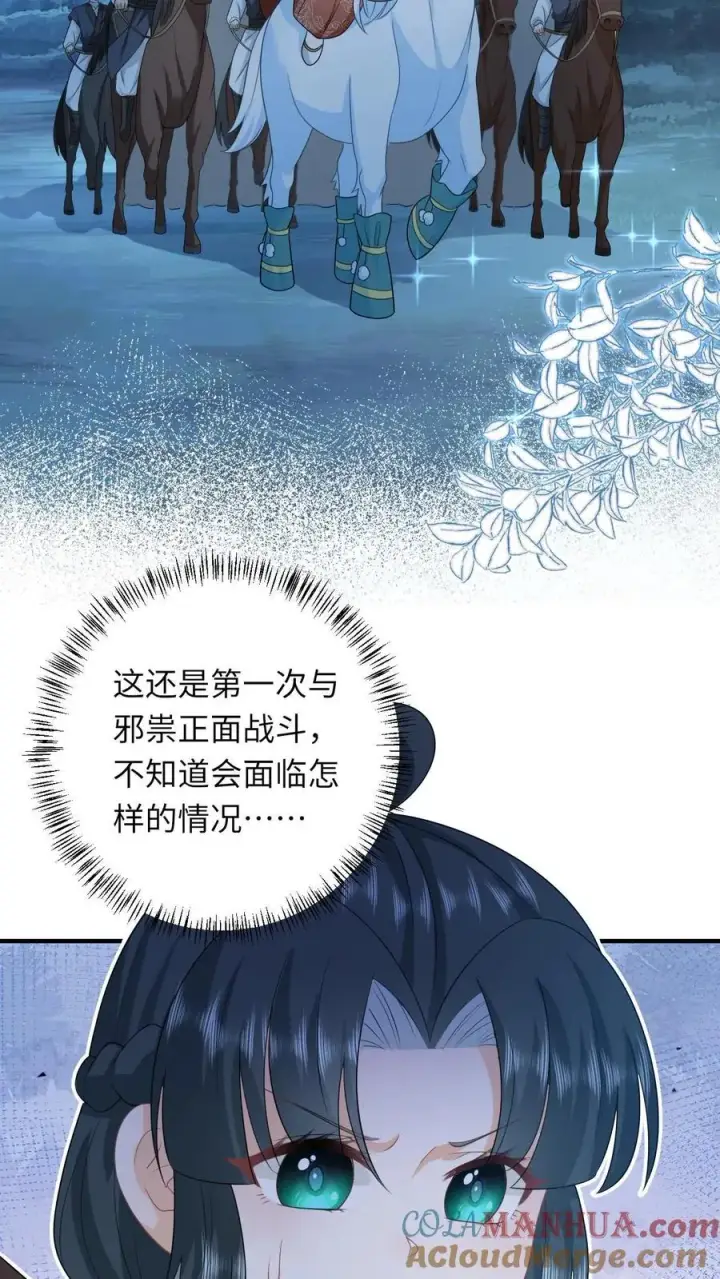 《我出钱你出命，我俩一起神经病》第134话 对抗邪祟图5