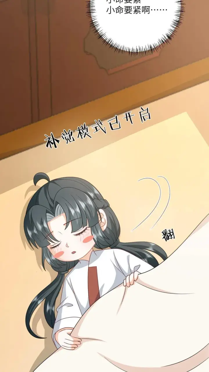 《我出钱你出命，我俩一起神经病》第135话 捉拿洛因幼图10