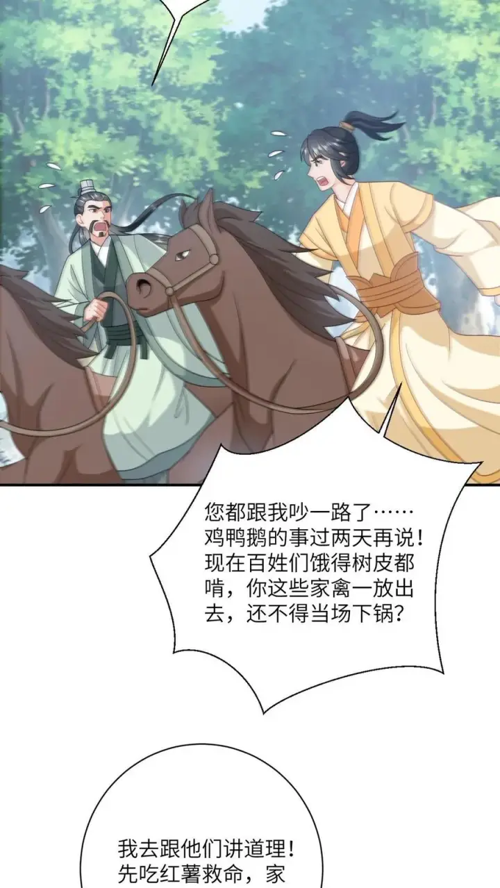 《我出钱你出命，我俩一起神经病》第135话 捉拿洛因幼图12