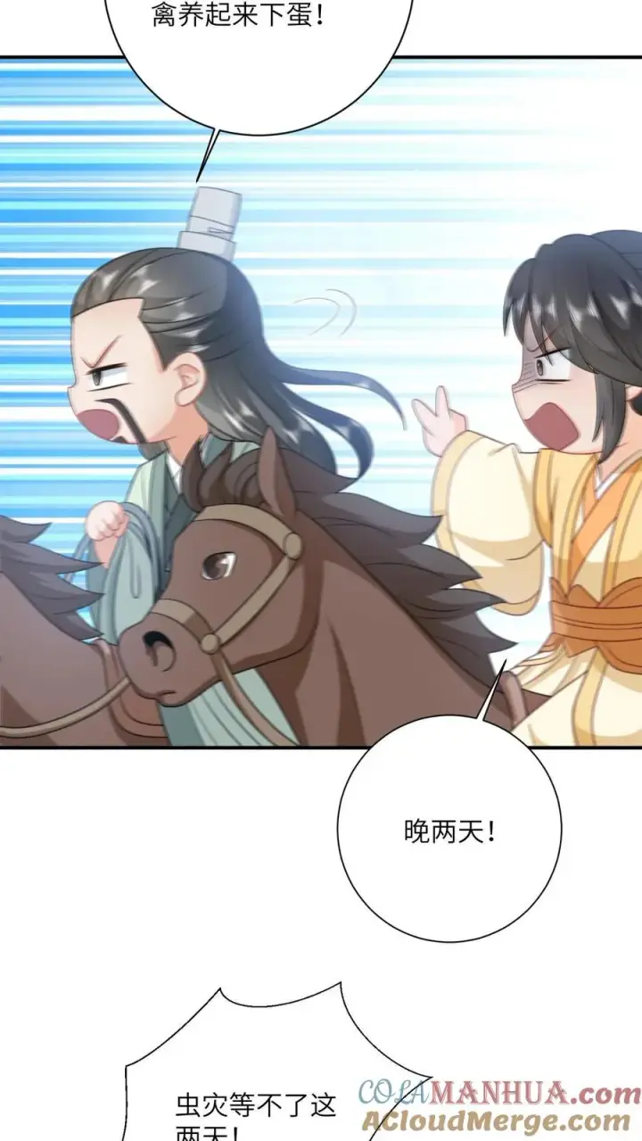 《我出钱你出命，我俩一起神经病》第135话 捉拿洛因幼图13