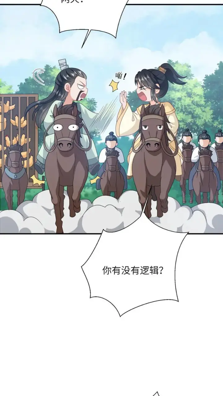 《我出钱你出命，我俩一起神经病》第135话 捉拿洛因幼图14