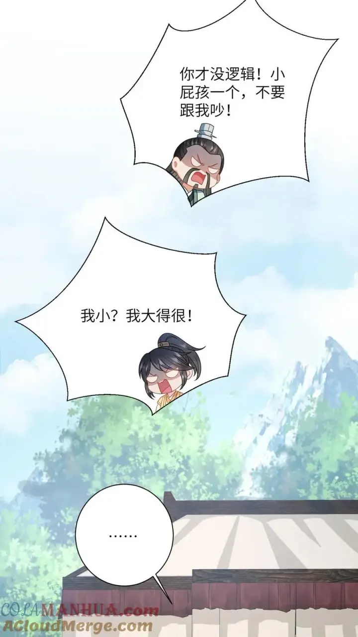 《我出钱你出命，我俩一起神经病》第135话 捉拿洛因幼图15