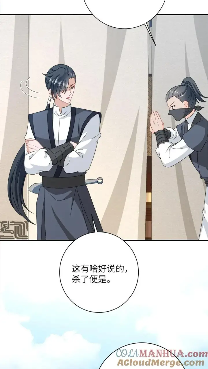 《我出钱你出命，我俩一起神经病》第135话 捉拿洛因幼图17
