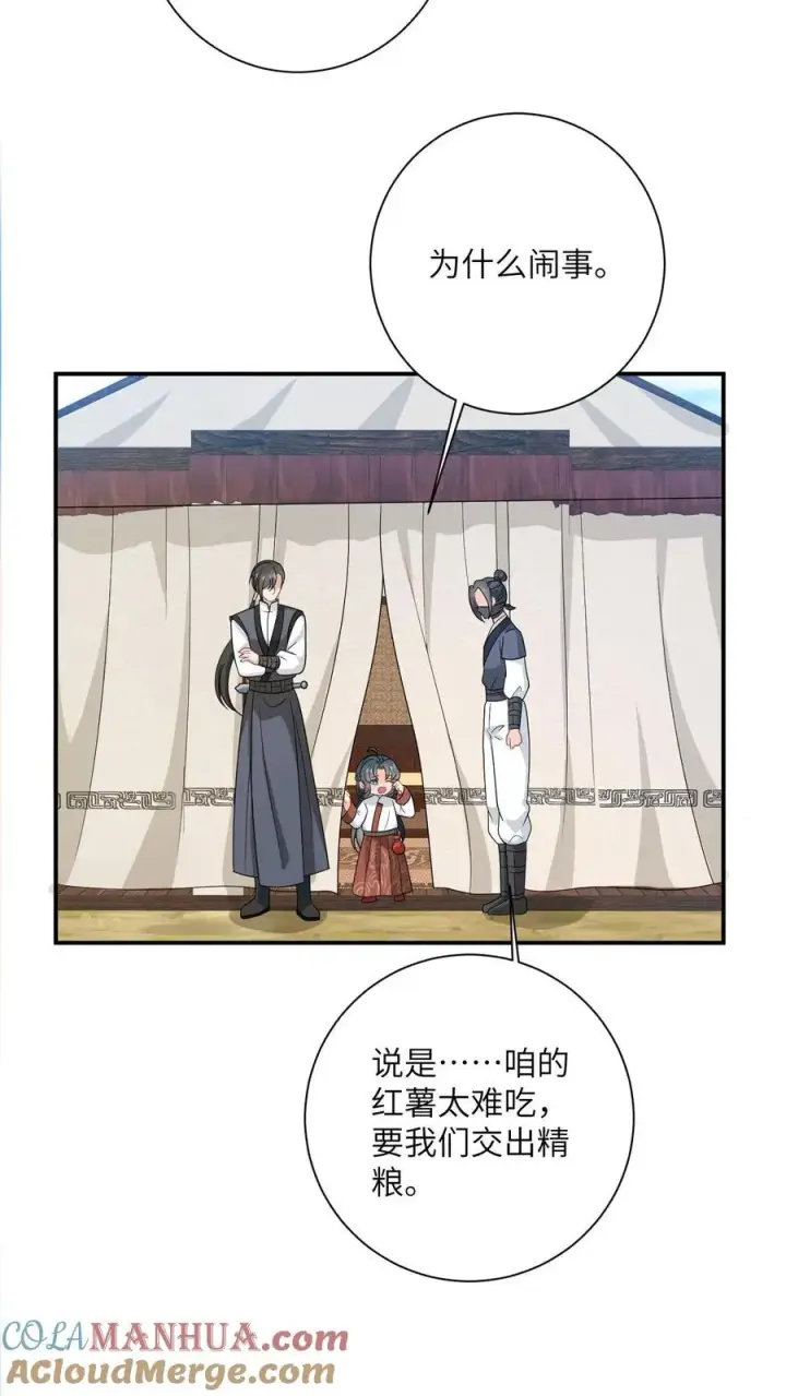 《我出钱你出命，我俩一起神经病》第135话 捉拿洛因幼图19