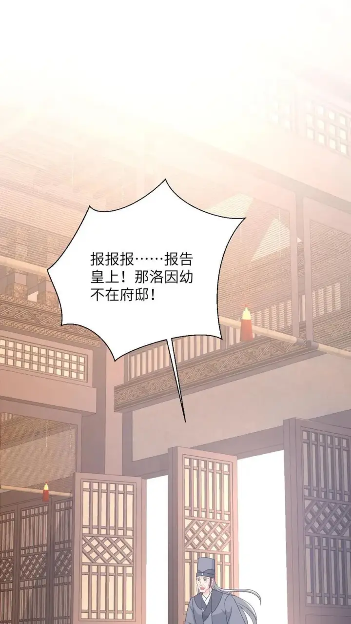 《我出钱你出命，我俩一起神经病》第135话 捉拿洛因幼图2