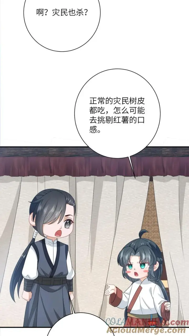 《我出钱你出命，我俩一起神经病》第135话 捉拿洛因幼图21
