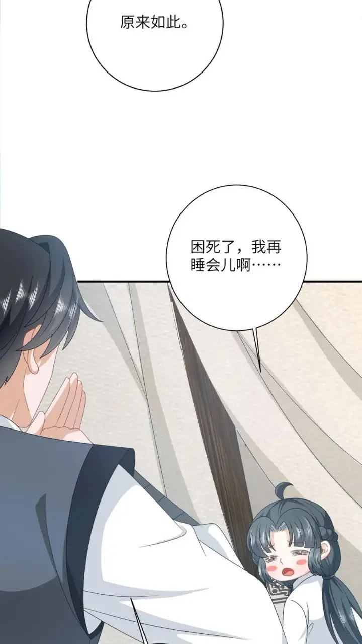 《我出钱你出命，我俩一起神经病》第135话 捉拿洛因幼图22