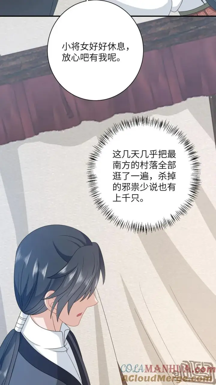 《我出钱你出命，我俩一起神经病》第135话 捉拿洛因幼图23