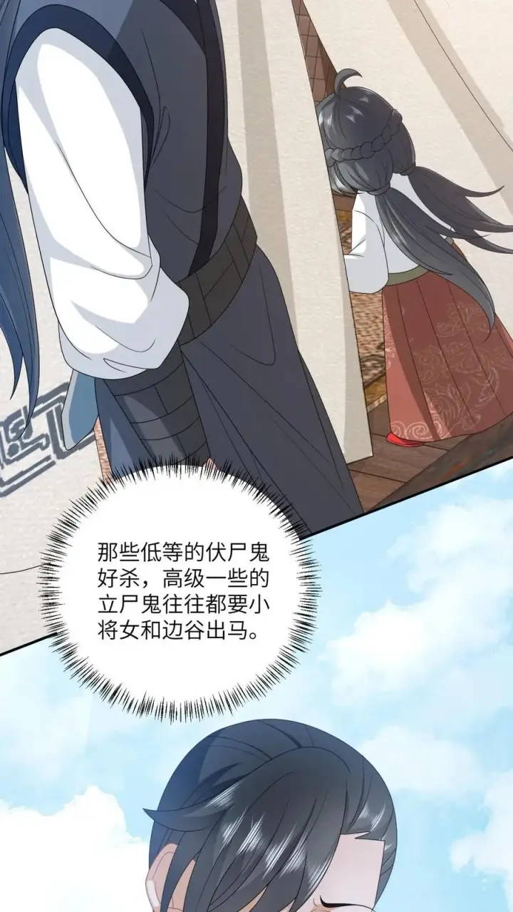 《我出钱你出命，我俩一起神经病》第135话 捉拿洛因幼图24