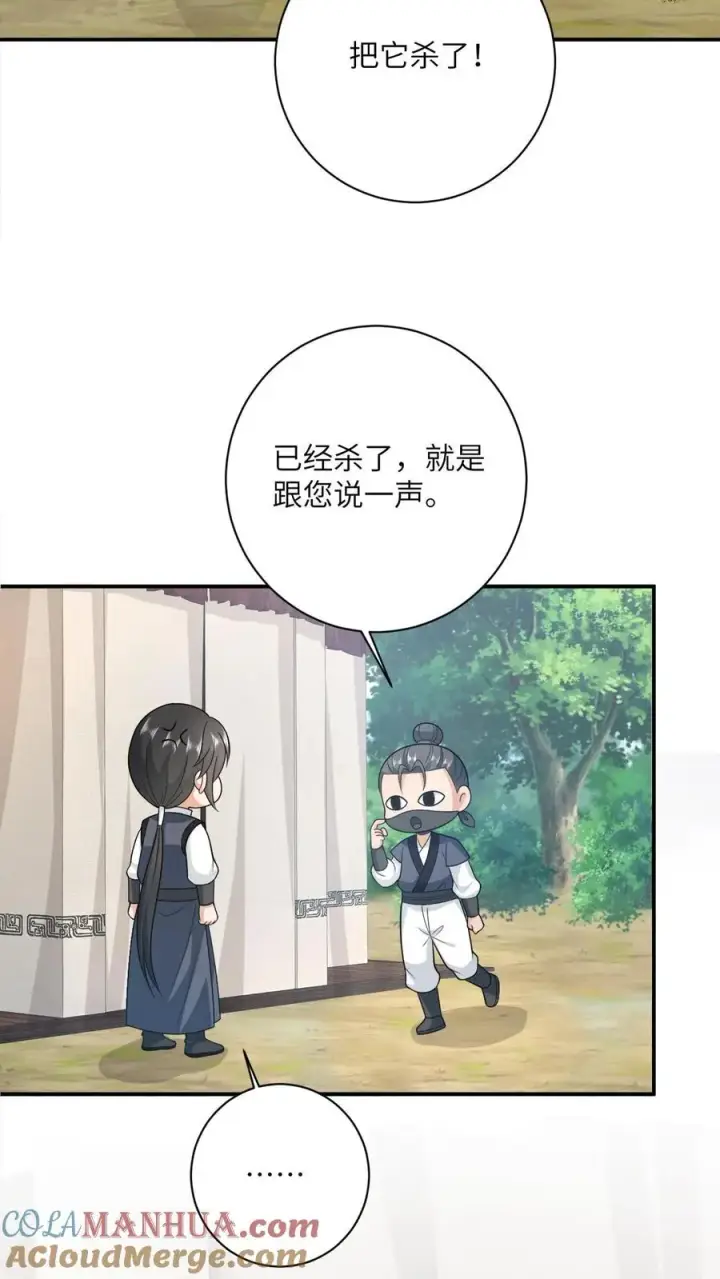 《我出钱你出命，我俩一起神经病》第135话 捉拿洛因幼图27
