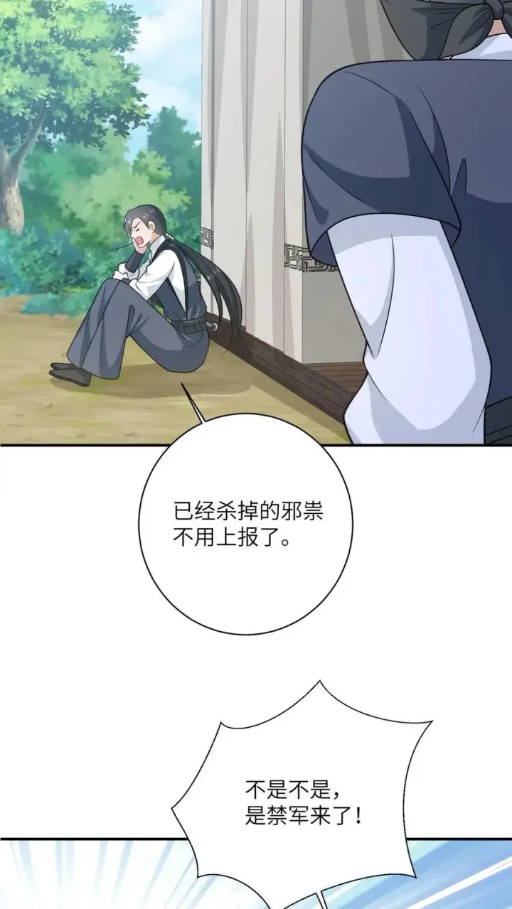 《我出钱你出命，我俩一起神经病》第135话 捉拿洛因幼图30