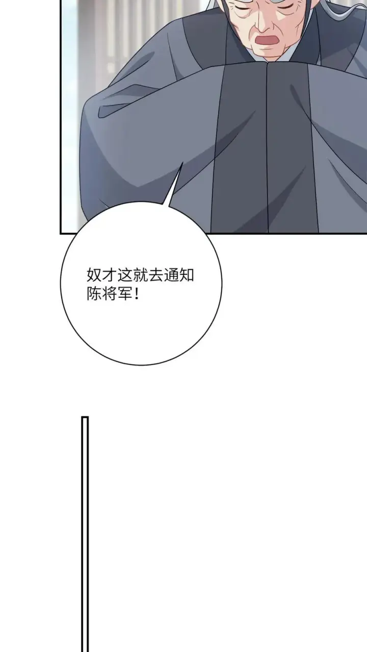 《我出钱你出命，我俩一起神经病》第135话 捉拿洛因幼图6