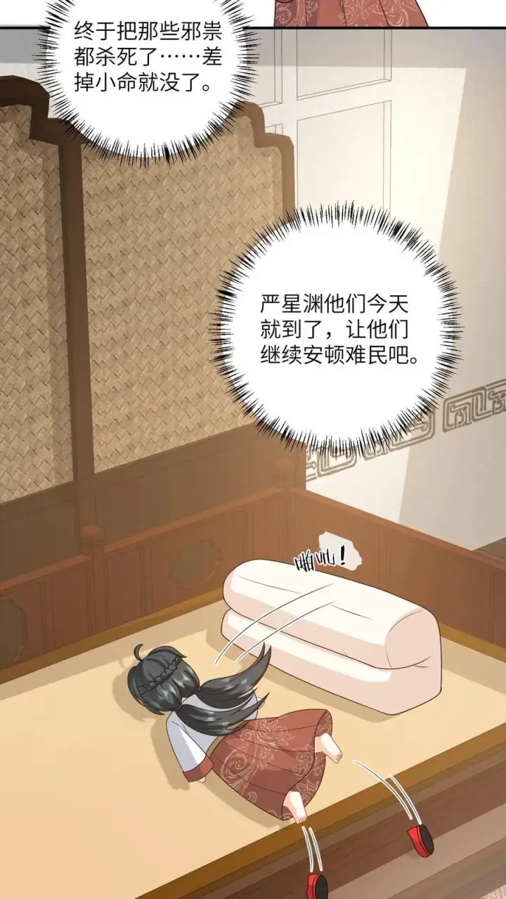 《我出钱你出命，我俩一起神经病》第135话 捉拿洛因幼图8
