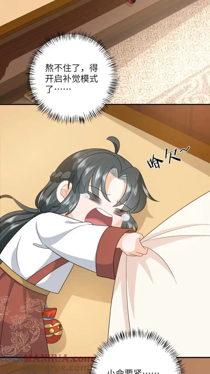 《我出钱你出命，我俩一起神经病》第135话 捉拿洛因幼图9