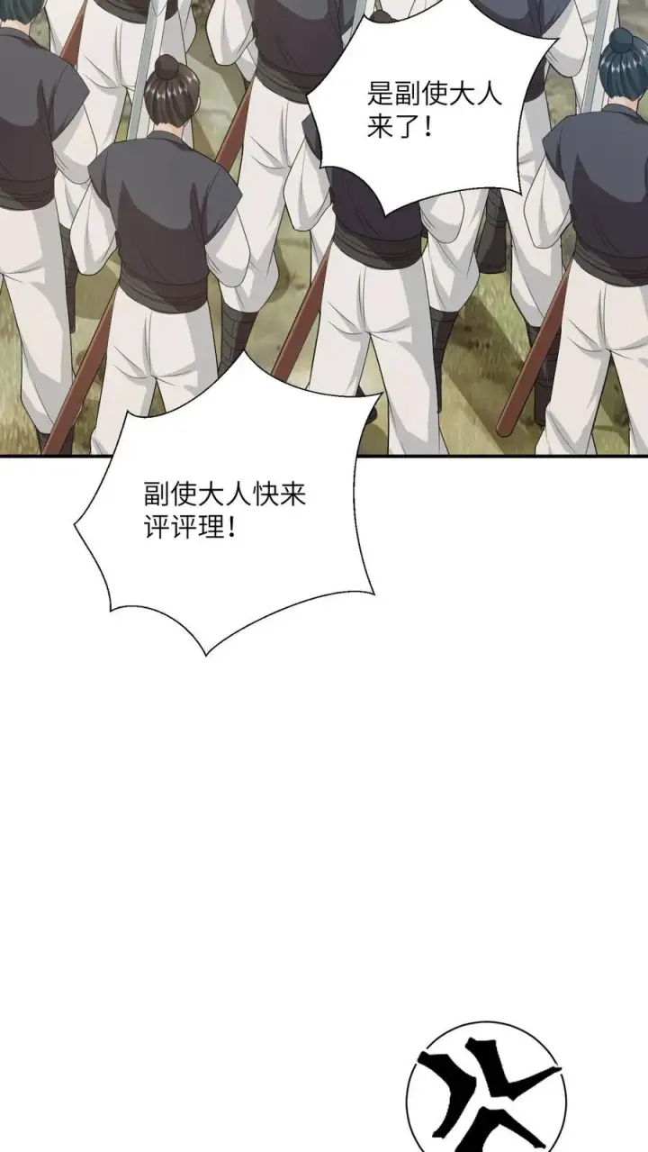 《我出钱你出命，我俩一起神经病》第136话 再见陈科图14