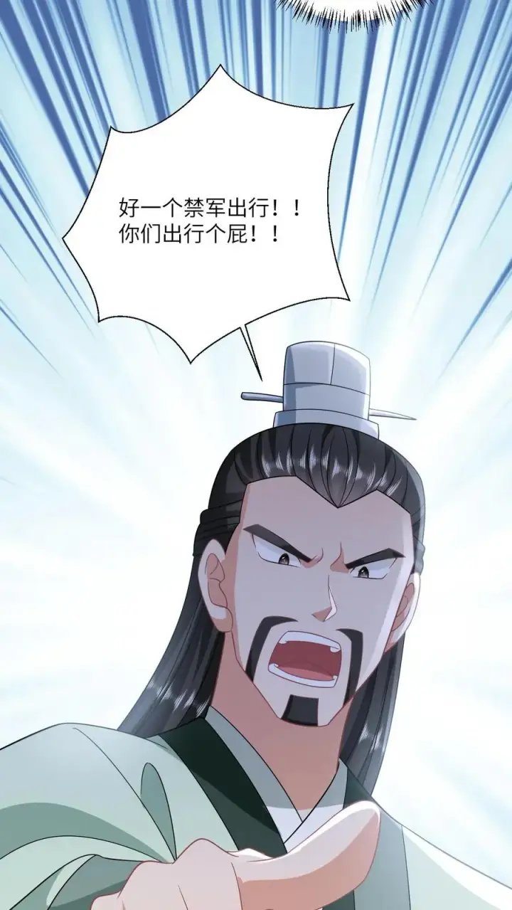 《我出钱你出命，我俩一起神经病》第136话 再见陈科图16
