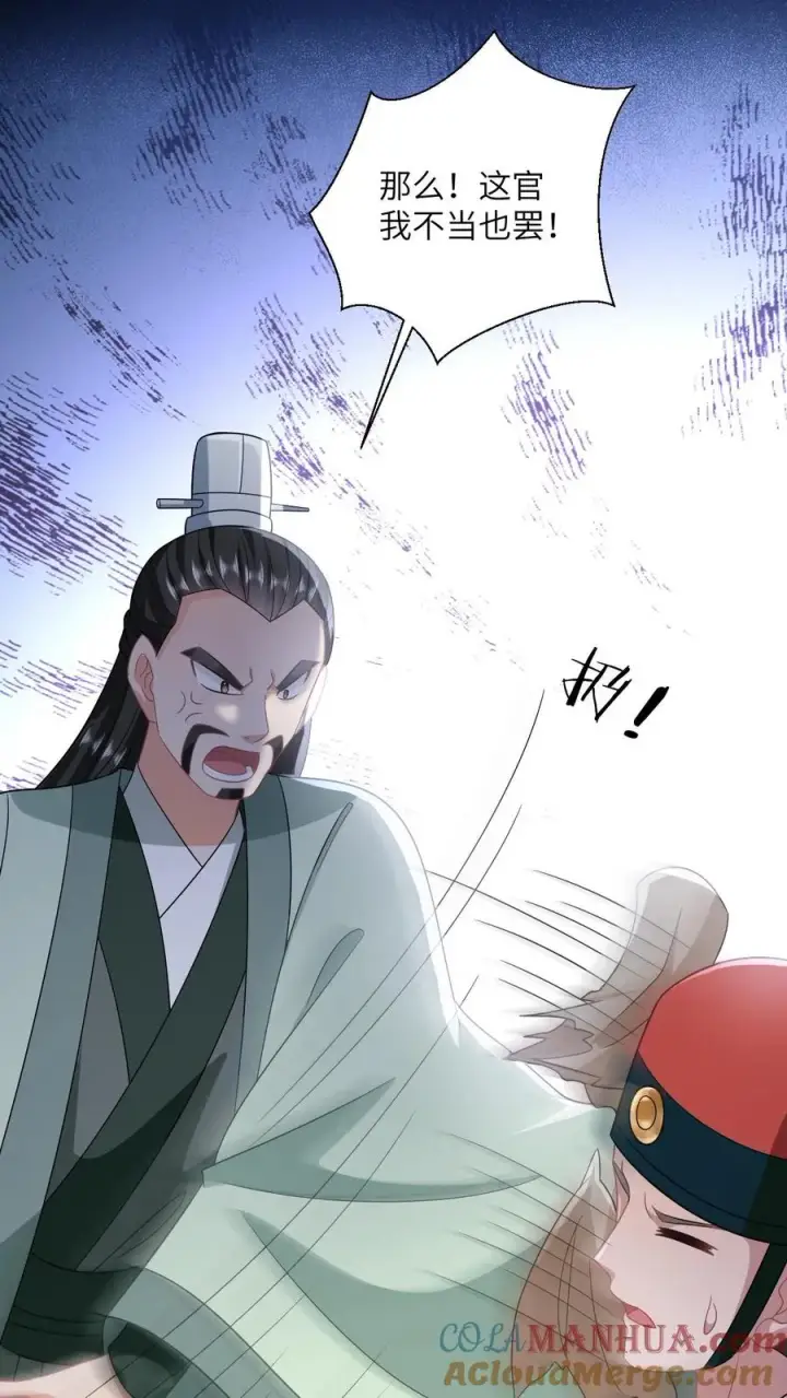 《我出钱你出命，我俩一起神经病》第136话 再见陈科图21