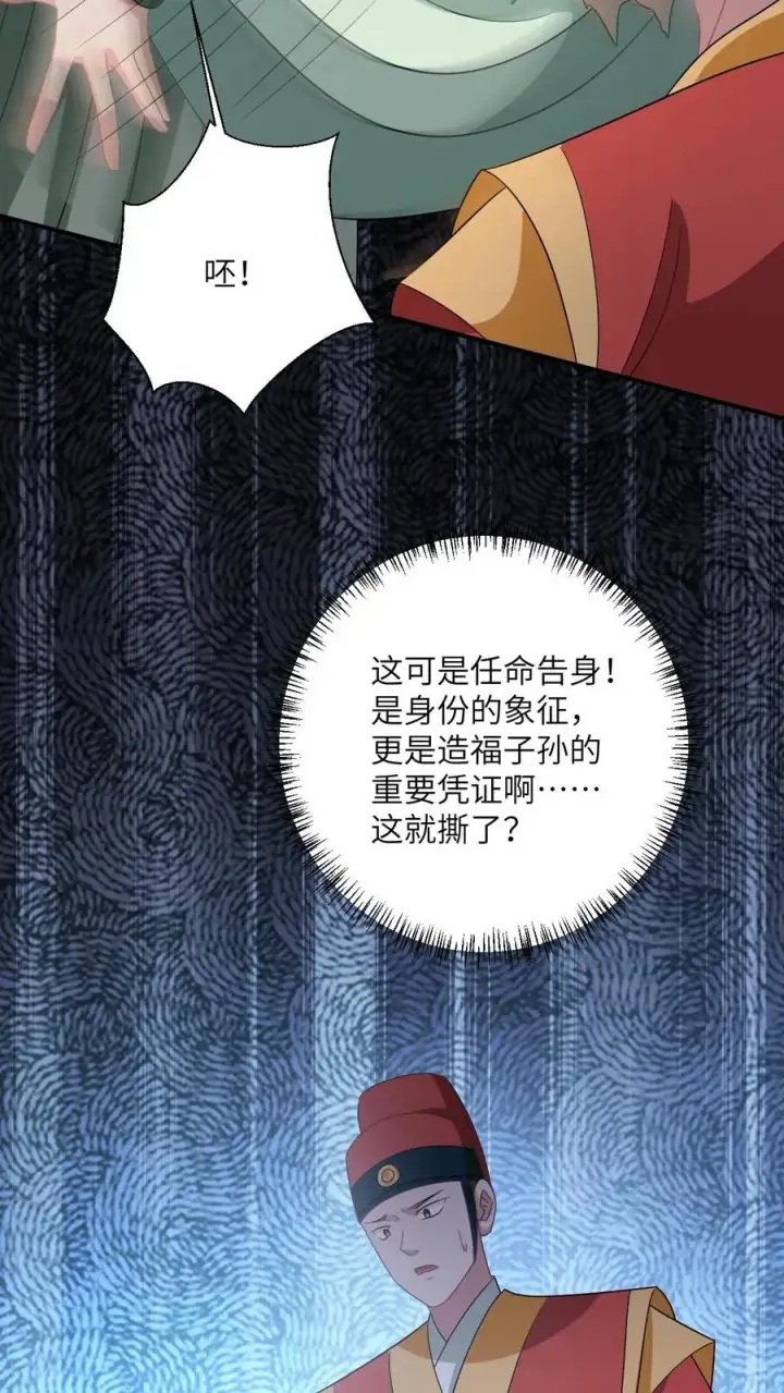 《我出钱你出命，我俩一起神经病》第136话 再见陈科图22